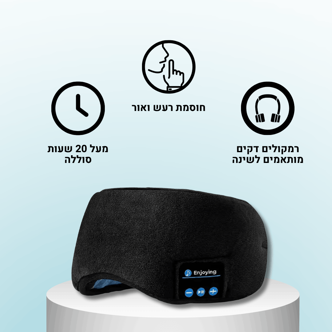SoundMask מסיכת שינה חכמה
